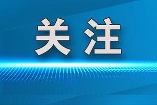 今天我当家！梅尔顿半场10中5砍下16分